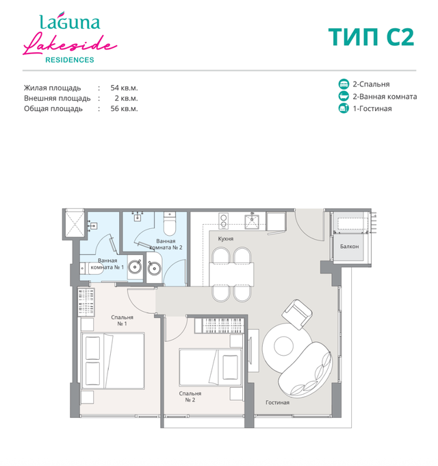 Laguna Lakeside 1607