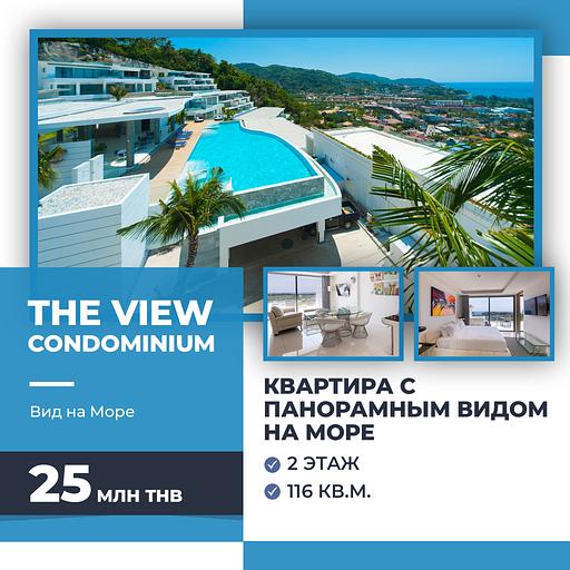 The View Condominium  - صورة 1